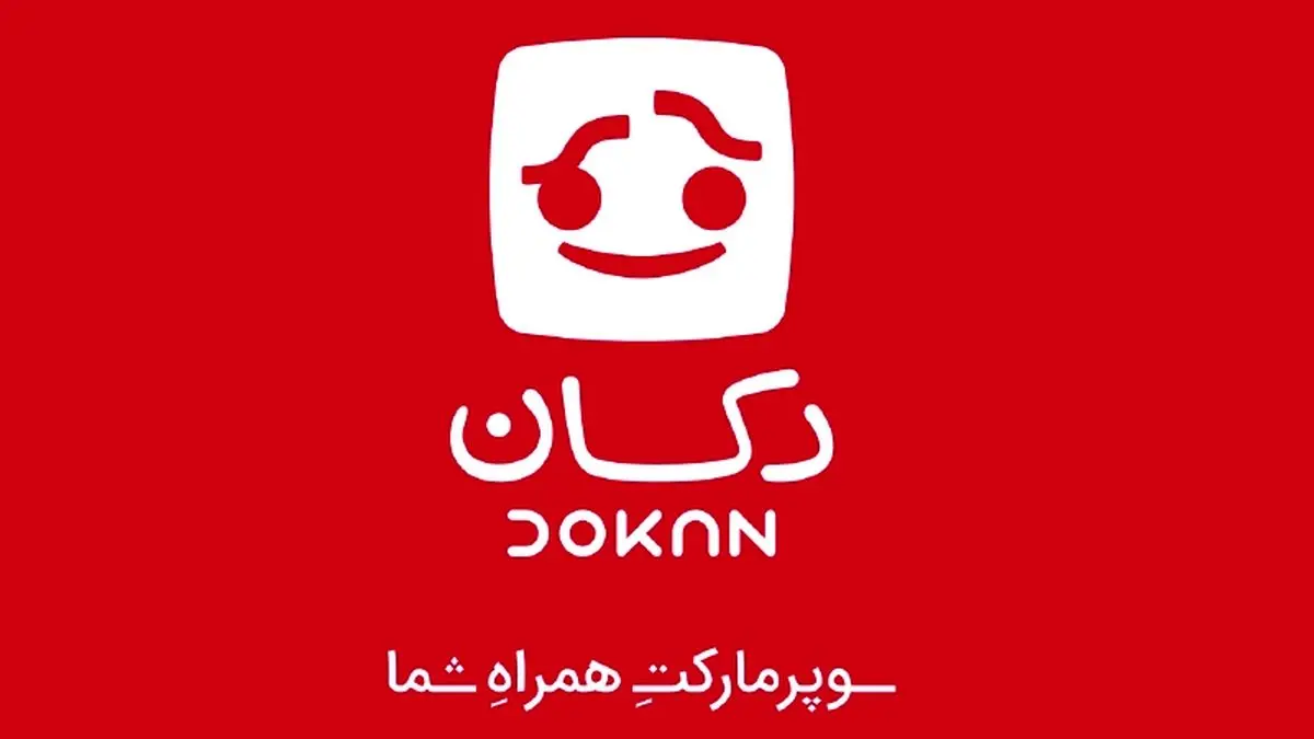 روی گوشی خودتان یک دکان باز کنید!