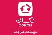روی گوشی خودتان یک دکان باز کنید!
