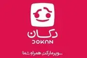 روی گوشی خودتان یک دکان باز کنید!