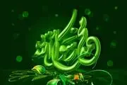 احترام به این فرد مثل احترام به خداوند است