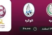پخش زنده فوتبال المرخیه - الوکره امشب 12 اسفند 1401
