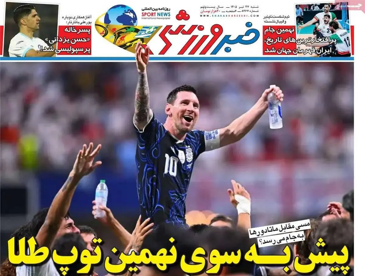 پیش به سوی نهمین توپ طلا/ پیشخوان