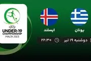 پخش زنده فوتبال یونان با ایسلند امروز ۱۹ تیر ۱۴۰۲