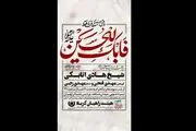 پردیس تئاتر تهران میزبان هیات «راهیان کربلا» شد