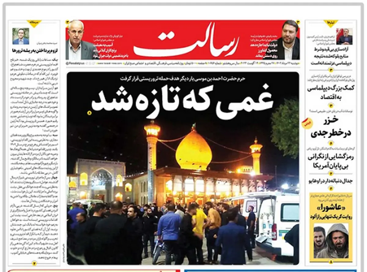 غمی که تازه شد/هجوم مدعیان اصلاحات برای ثبتنام در انتخابات /بهایی علیه انسانیت/پیشخوان