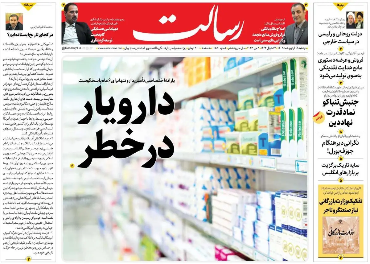 دارویار درخطر/شاسیبلندها را گرفته یا نگرفته باشند مدعیان اصلاحات سوارش شدهاند /بشار عربی/پیشخوان