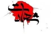 شهادت یک مامور پلیس در پی حمله مسلحانه به گشت کلانتری در سیب و سوران