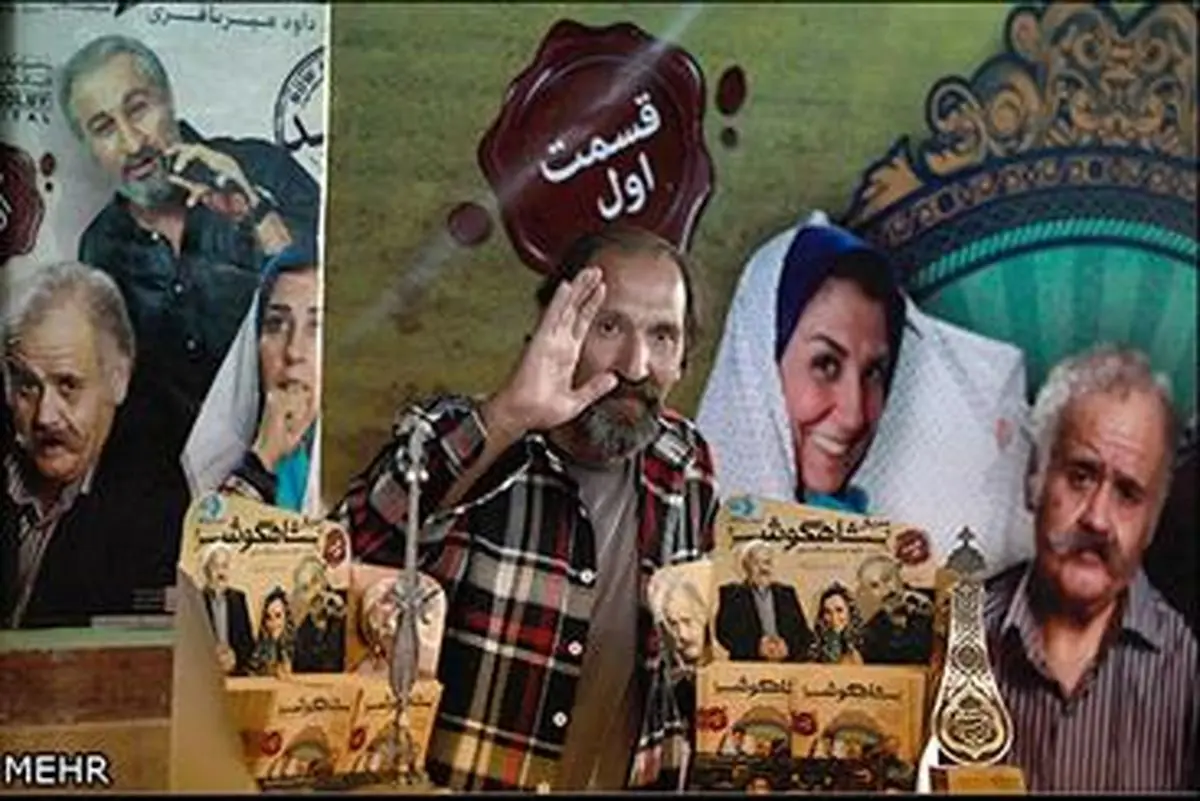 قضاوت درباره " شاهگوش " زود است