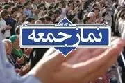 نماز جمعه تهران به امامت حجت‌الاسلام ابوترابی برگزار می‌شود