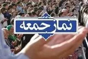 نماز جمعه تهران به امامت حجت‌الاسلام ابوترابی برگزار می‌شود
