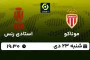 پخش زنده فوتبال موناکو - استادی رنس ۲۳ دی ۱۴۰۲