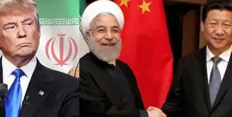 "گزینه طلایی"چین در صورت فشار آمریکا برای خروج از پروژه‌های ایران 