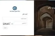 دلیل اختلال در سامانه امتا چه بود؟
