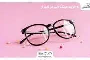 خرید عینک طبی در شیراز و فاکتورهای مهم در رابطه با آن
