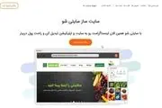 بهترین روش برای ساخت سایت در عرض چند دقیقه
