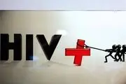  علل ابتلا به HIV در منطقه چابهار تشریح شد 