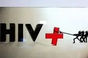  علل ابتلا به HIV در منطقه چابهار تشریح شد 