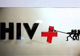  علل ابتلا به HIV در منطقه چابهار تشریح شد 