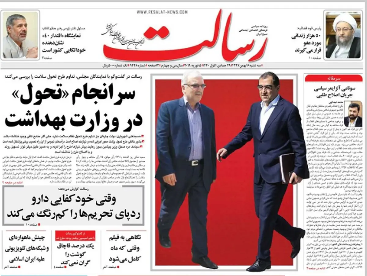 موشک‌های مشروطی که قذافی به ایران داد/ پیشخوان