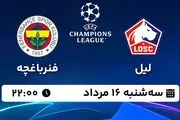 پخش زنده فوتبال لیل - فنرباغچه ۱۶ مرداد ۱۴۰۳