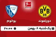 پخش زنده فوتبال دورتموند - بوخوم ۸ بهمن ۱۴۰۲