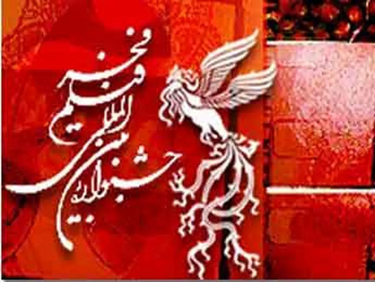 پرکارترین بازیگران زن در جشنواره فجر
