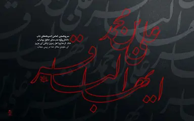 امام باقر(ع)