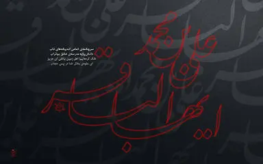 امام باقر(ع)