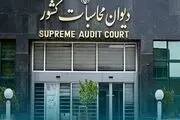 هشدار دیوان محاسبات به وزارت نفت 