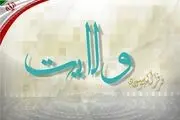 جلسه فراکسیون ولایت برای ارائه لیست در انتخابات هیئت رئیسه آغاز شد