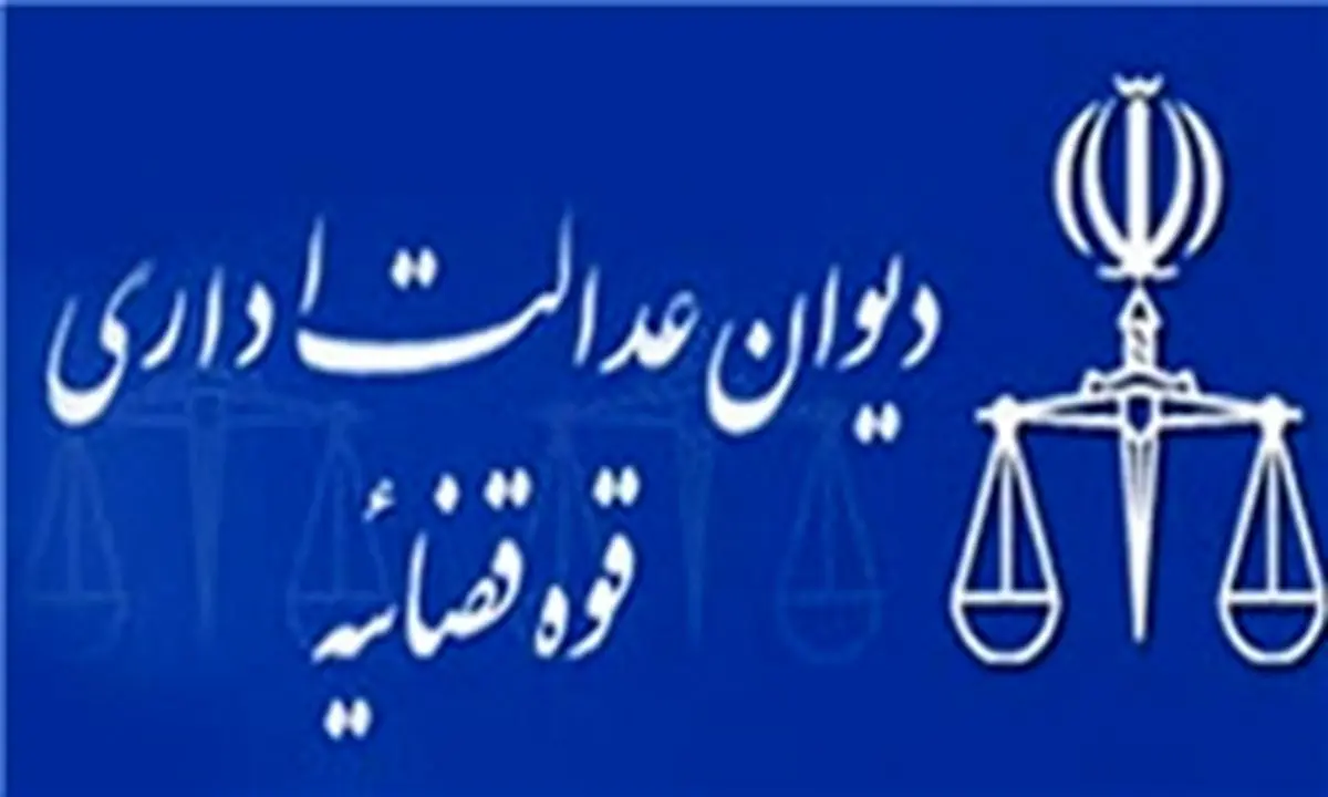 تبدیل وضعیت مهندسین ناظر تولیدات کشاورزی به «رسمی آزمایشی»