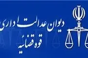 تبدیل وضعیت مهندسین ناظر تولیدات کشاورزی به «رسمی آزمایشی»