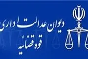 تبدیل وضعیت مهندسین ناظر تولیدات کشاورزی به «رسمی آزمایشی»