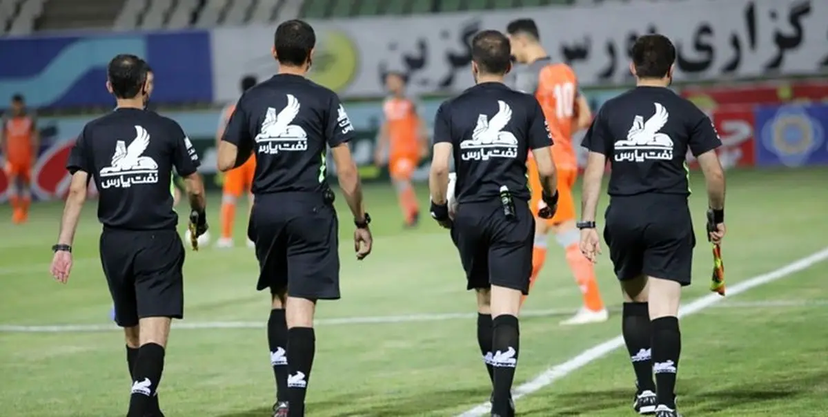 محرومیت داوران بازی های استقلال و پرسپولیس از قضاوت در هفته بیست و ششم