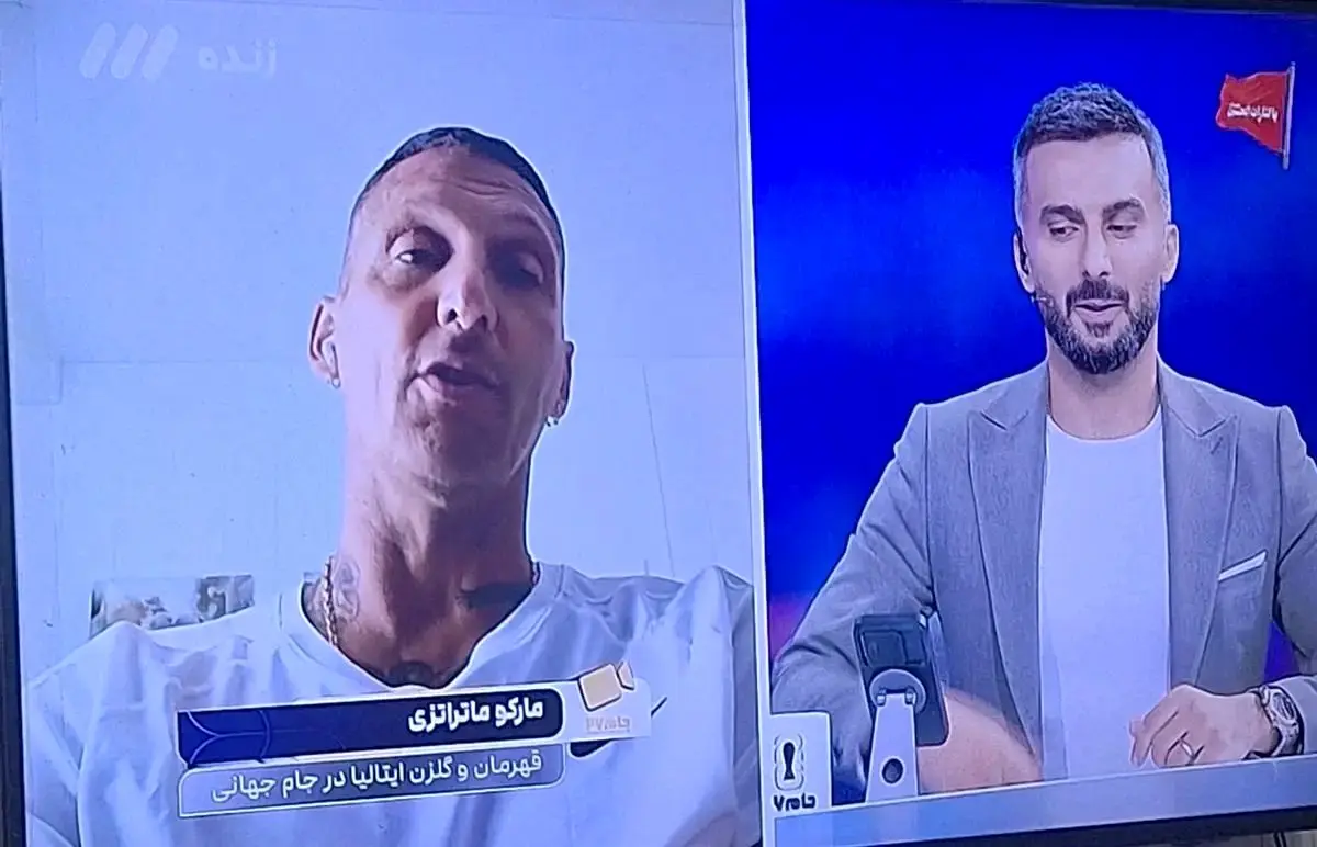 لحظه جنجالی ویژه‌برنامه جام ۲۶ با حضور مارکو ماتراتزی