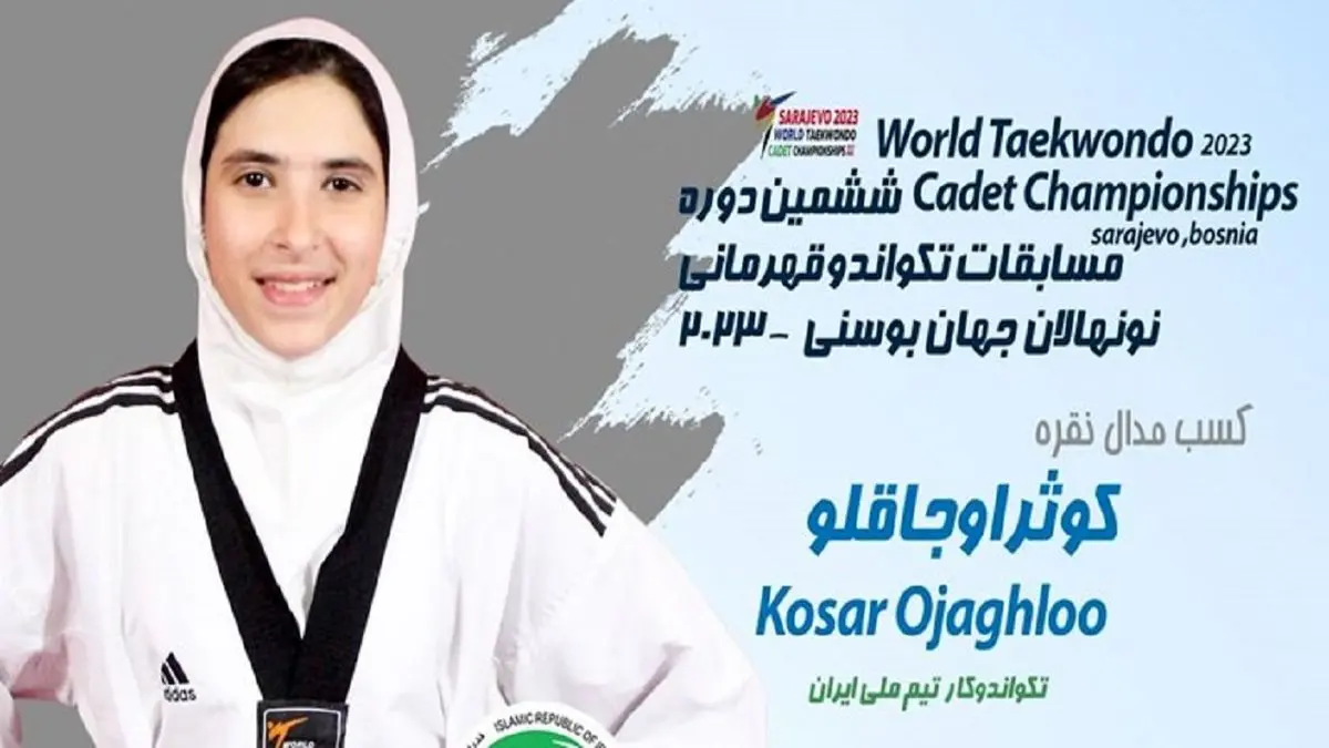 ۲ مدال برای تکواندو ایران