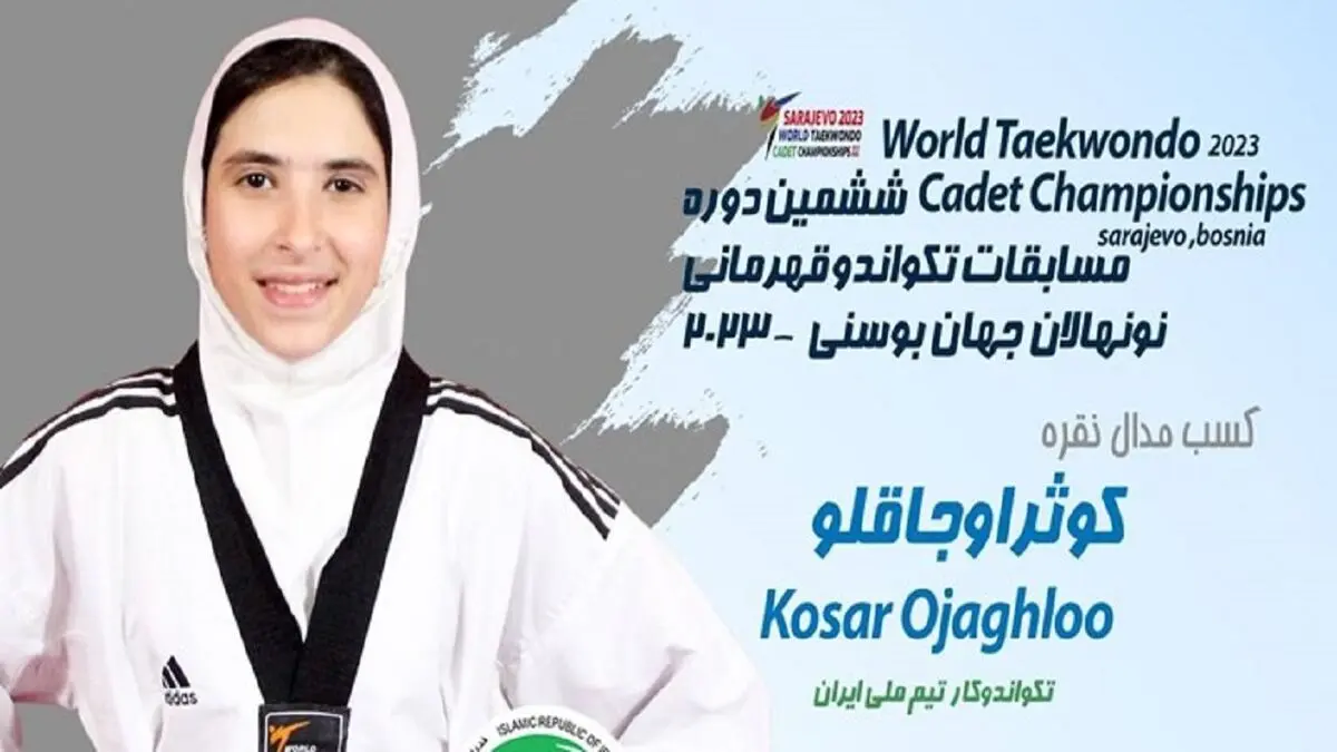 ۲ مدال برای تکواندو ایران
