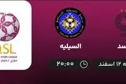 پخش زنده السد - السیلیه امشب 12 اسفند 1401