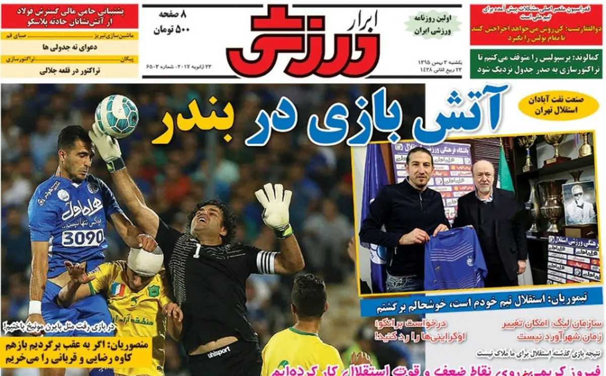 درخواست برانکو؛اوکراینی ها را رد کنید/ پیشخوان ورزشی