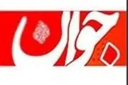 «جهش تولید» و تفاوت آن با «رونق تولید»