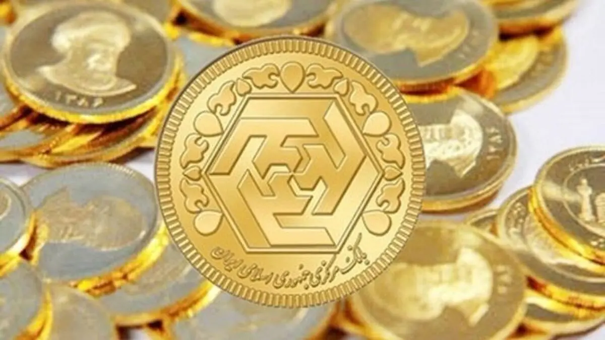 جزئیات طرح جدید پیش فروش سکه 
