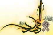بهترین راه سیر و سلوک و یاری امام عصر(عج)