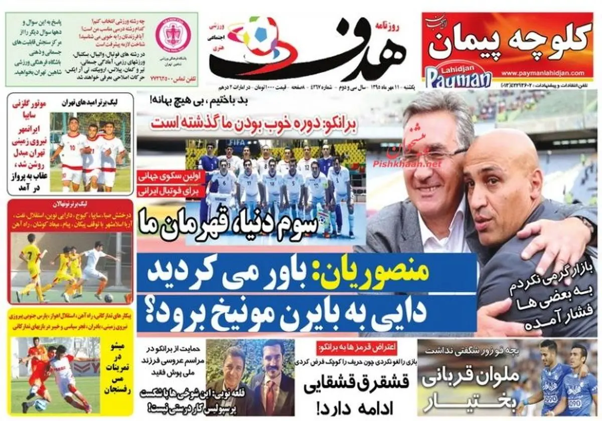 استعلام پرسپولیس از وزارت ورزش برای جذب دژاگه/ پیشخوان