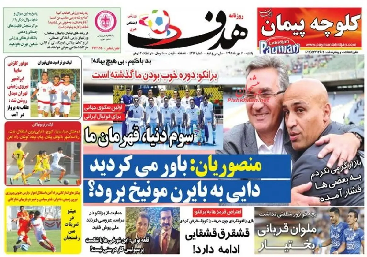 استعلام پرسپولیس از وزارت ورزش برای جذب دژاگه/ پیشخوان