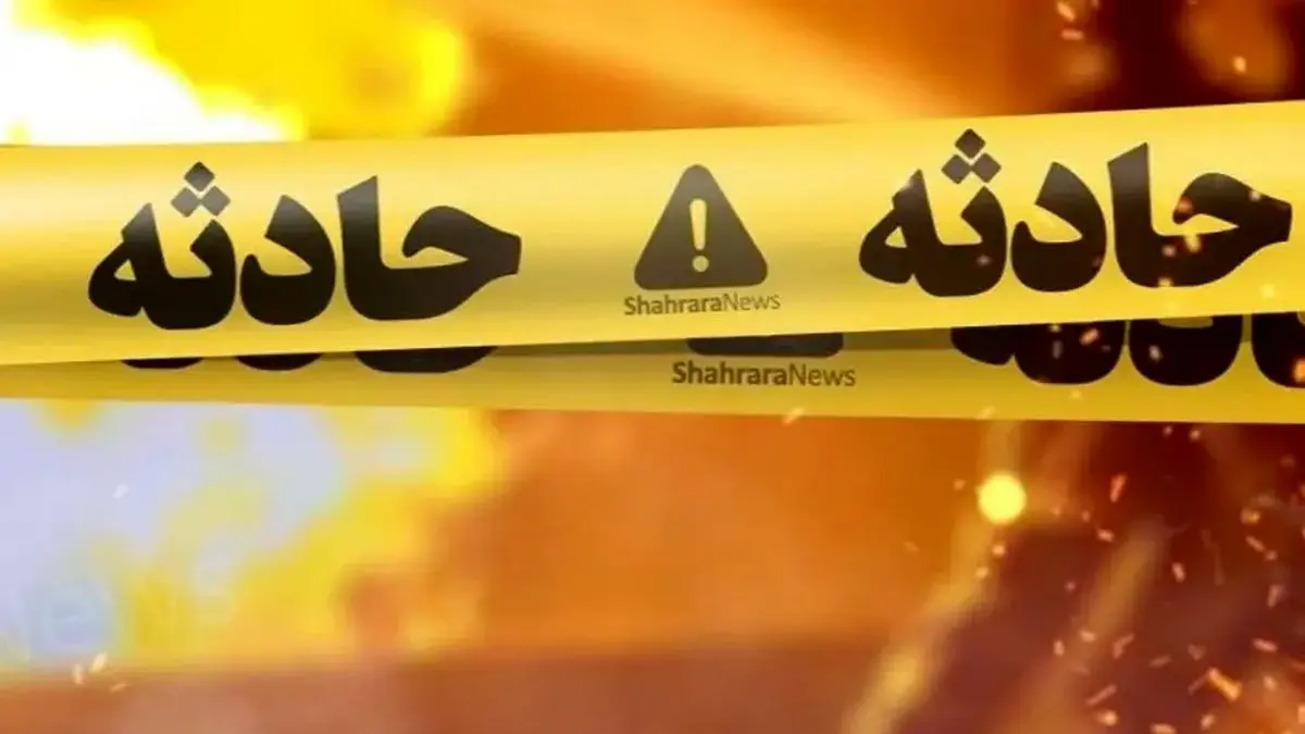 آتشسوزی یک منزل مسکونی در لاهیجان با یک کشته