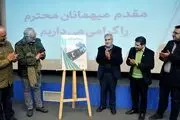 سینماتک برج آزادی افتتاح شد