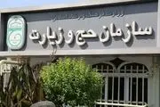 علیرضا بیات رئیس سازمان حج و زیارت شد