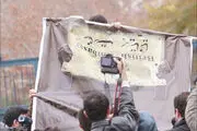 تصمیمی در شأن ملت ایران اتخاذ کنید