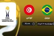 پخش زنده جام جهانی جوانان 2023: برزیل - تونس 10 خرداد 1402