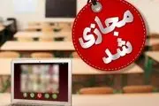  مدارس تبریز و صوفیان مجازی شد 